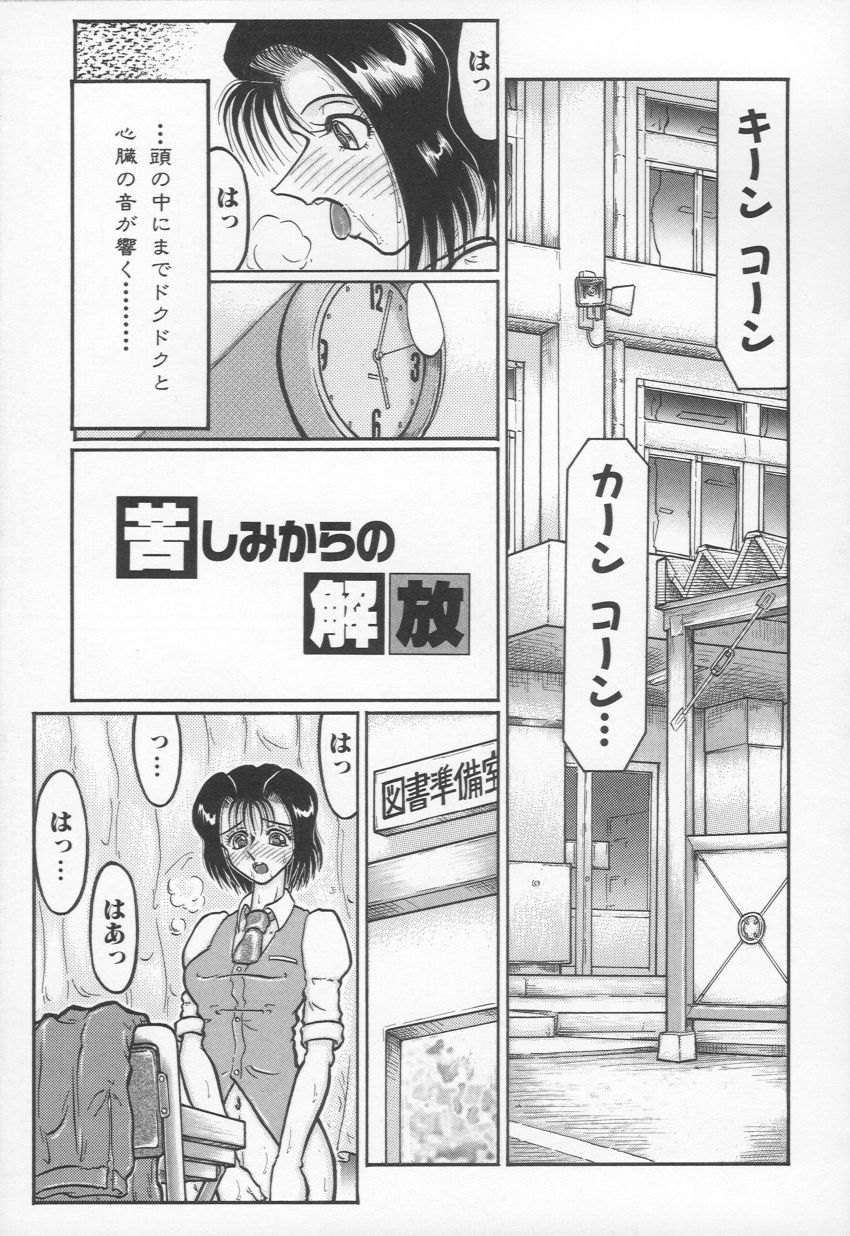 [やまたのをろち] 自慰依存症