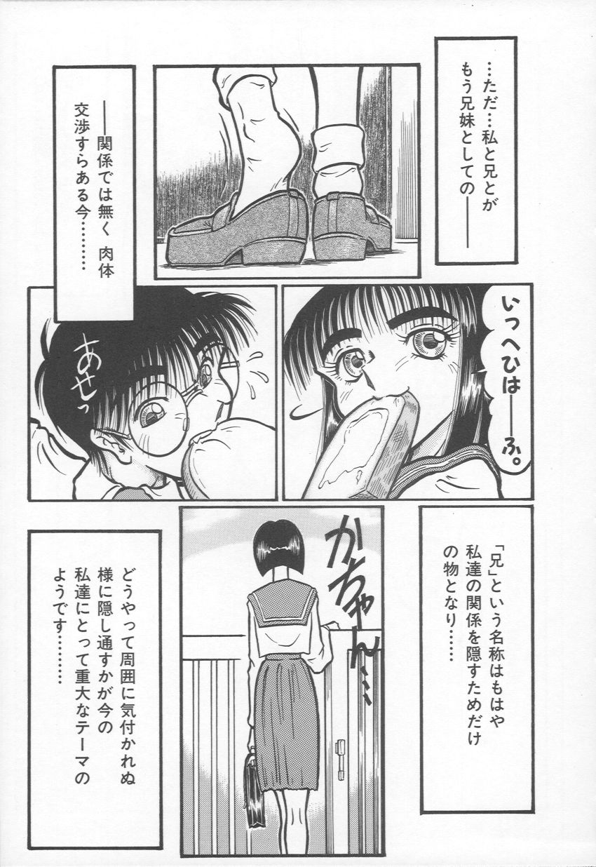 [やまたのをろち] 自慰依存症