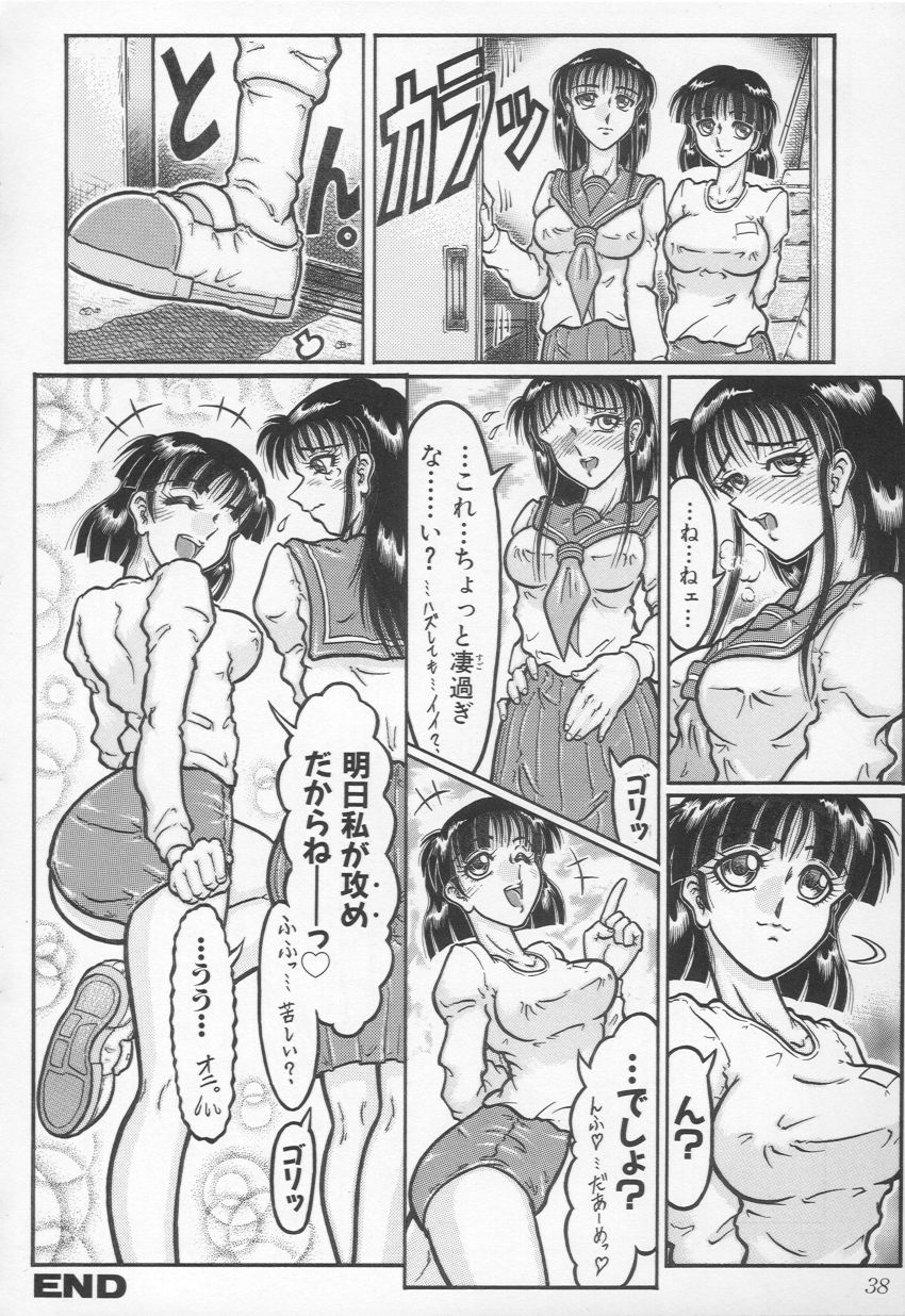 [やまたのをろち] 自慰依存症