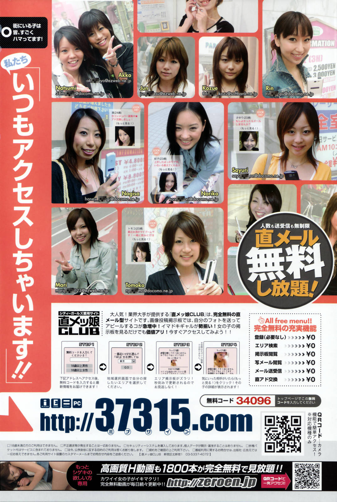 COMIC 桃姫 2007年3月号