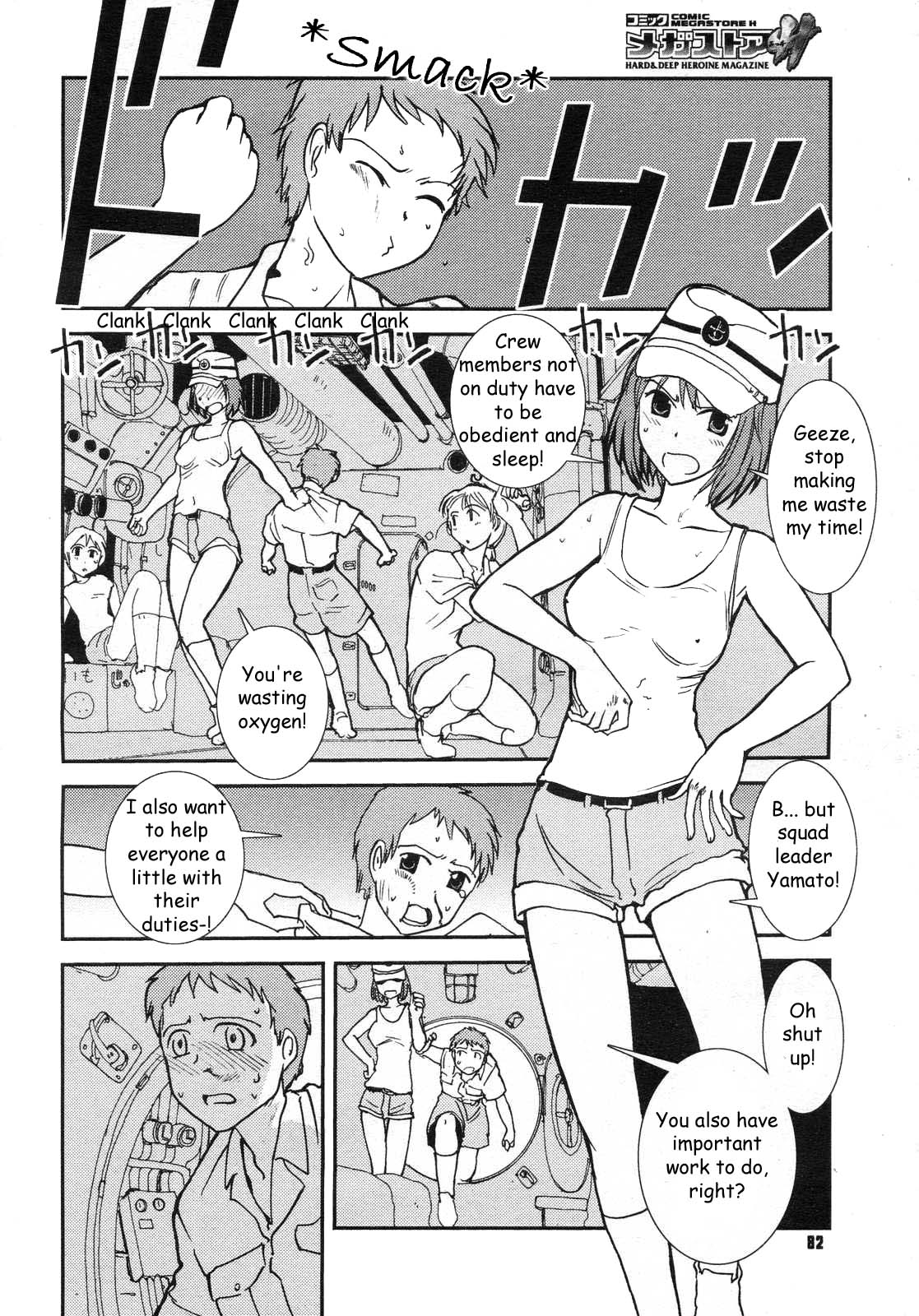 Mitsumei a.k.a. I-404（Honey Orders）[ENG]