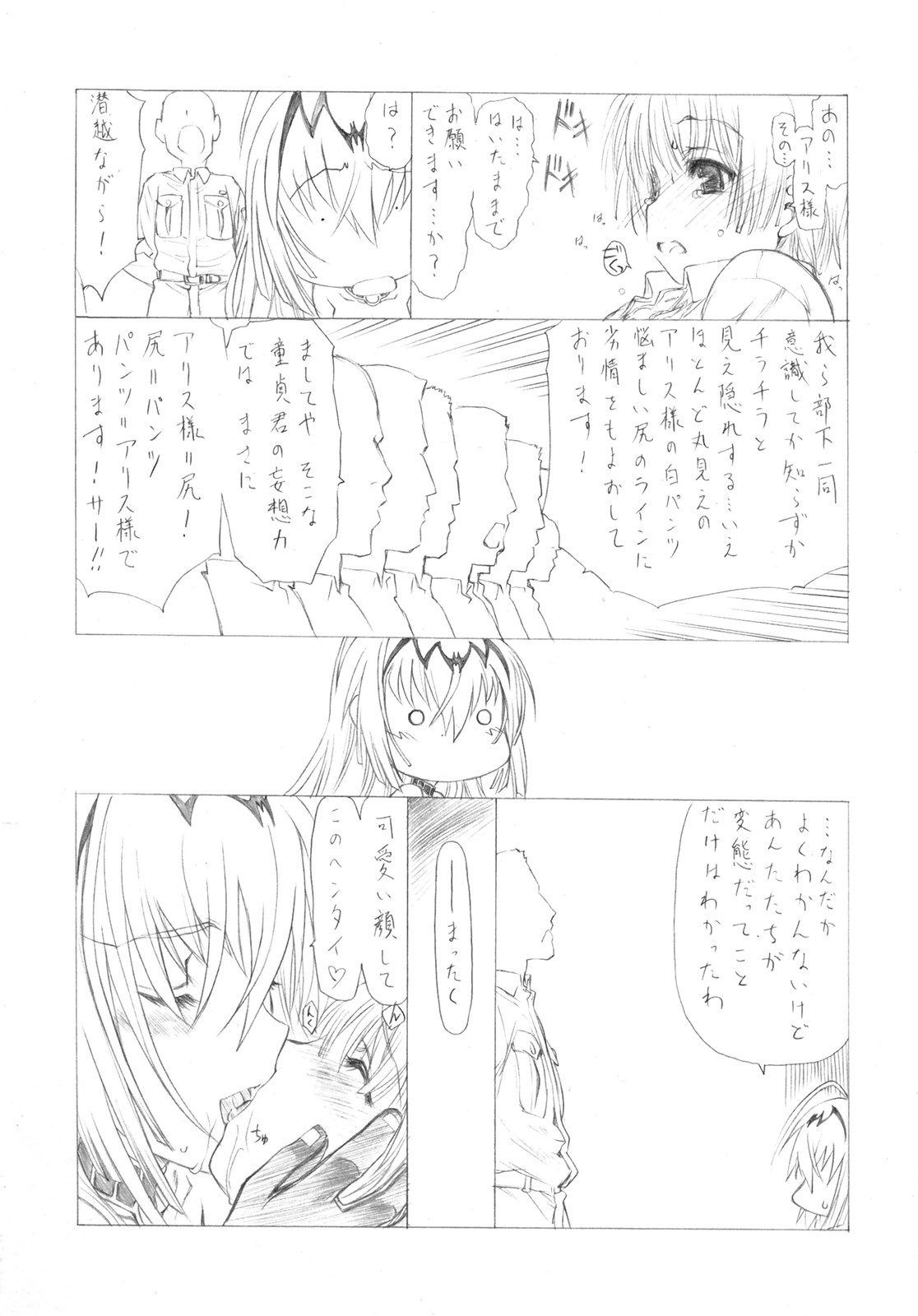 （COMIC1☆02）[ウロボロス（各種）] MAD TEA PARTY（クイーンズブレイド）