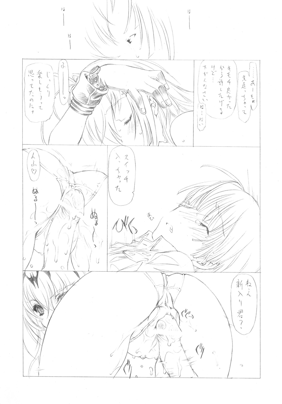 （COMIC1☆02）[ウロボロス（各種）] MAD TEA PARTY（クイーンズブレイド）