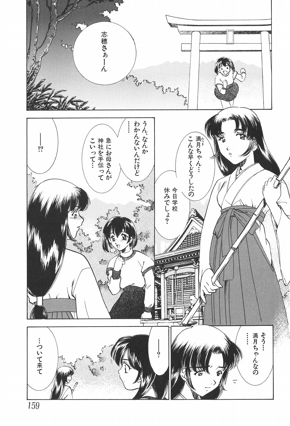 [さだこーじ] 家族の淫像