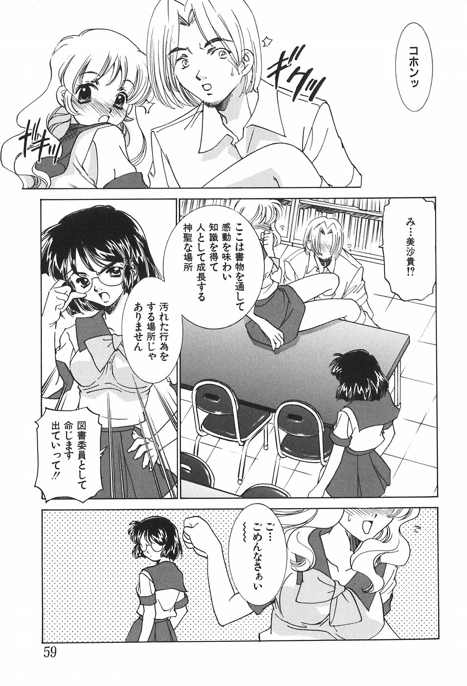 [さだこーじ] 家族の淫像