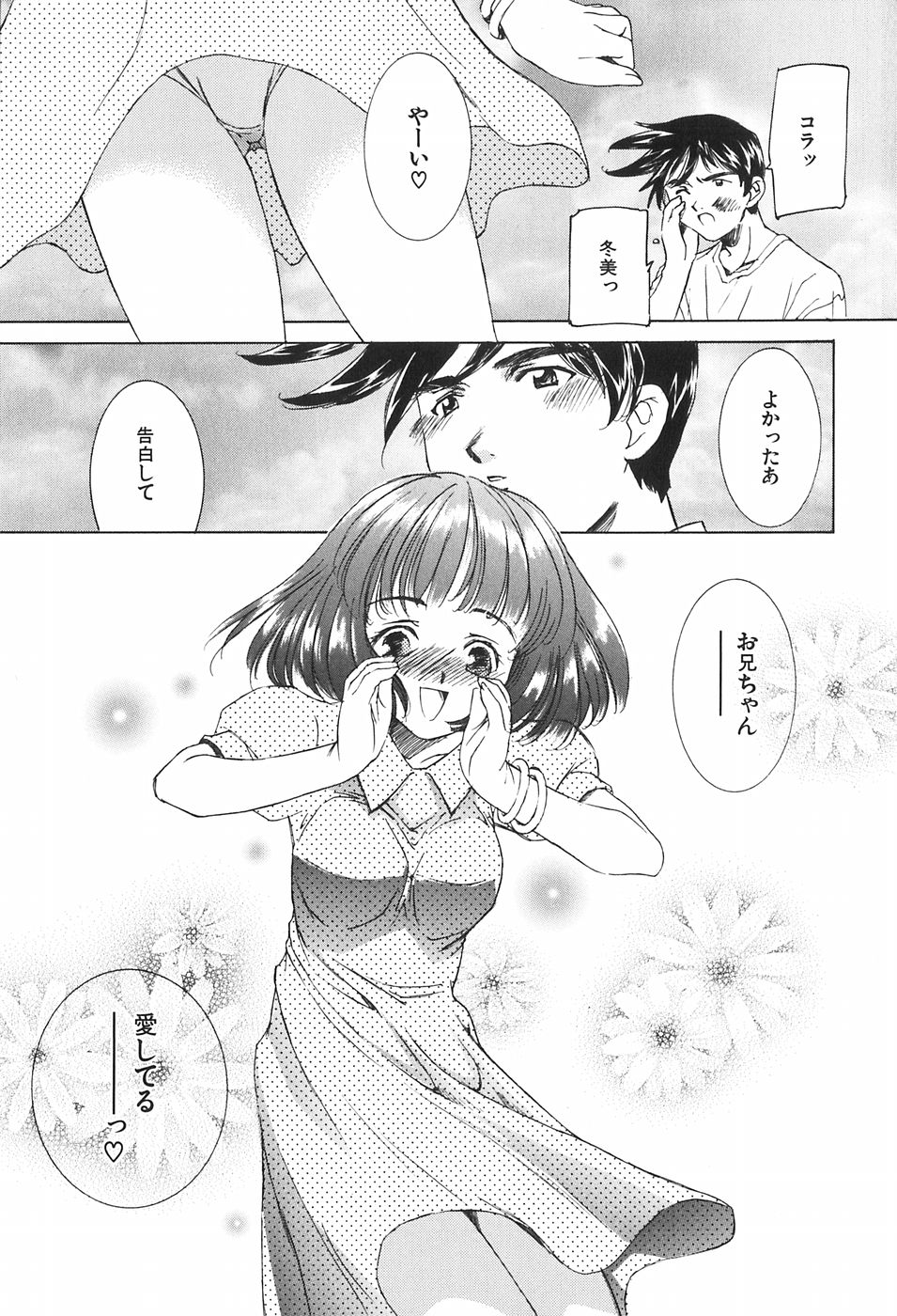 [さだこーじ] 家族の淫像