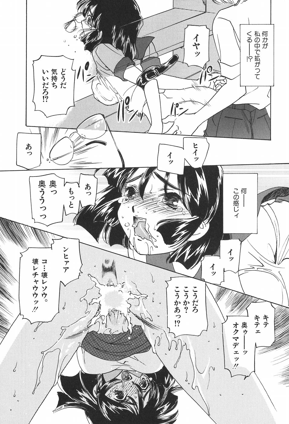 [さだこーじ] 家族の淫像