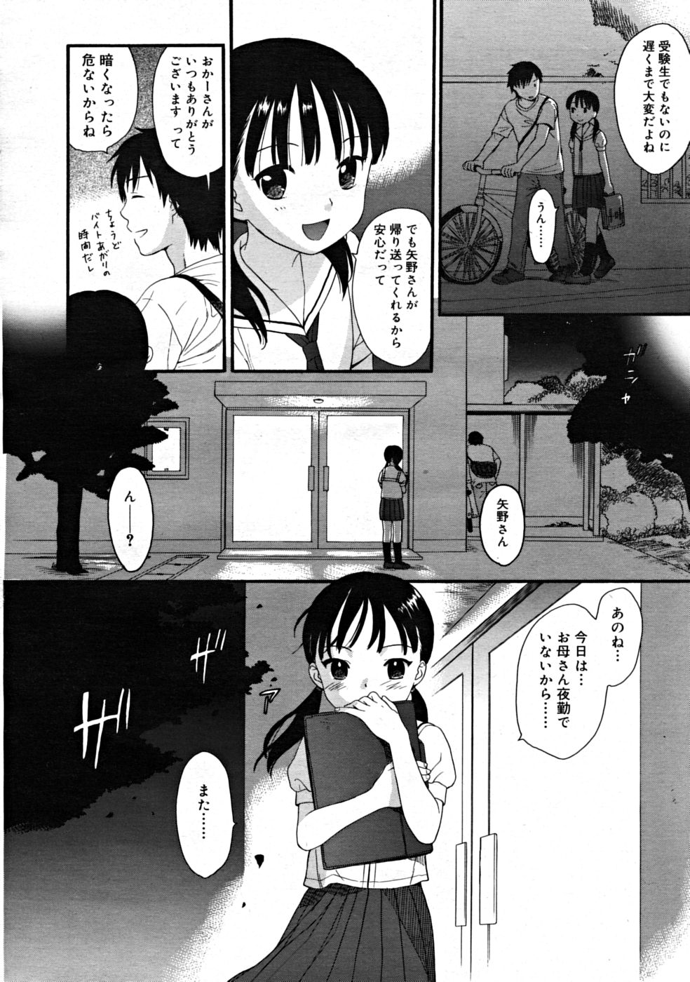 コミックリン2008-08Vol.44