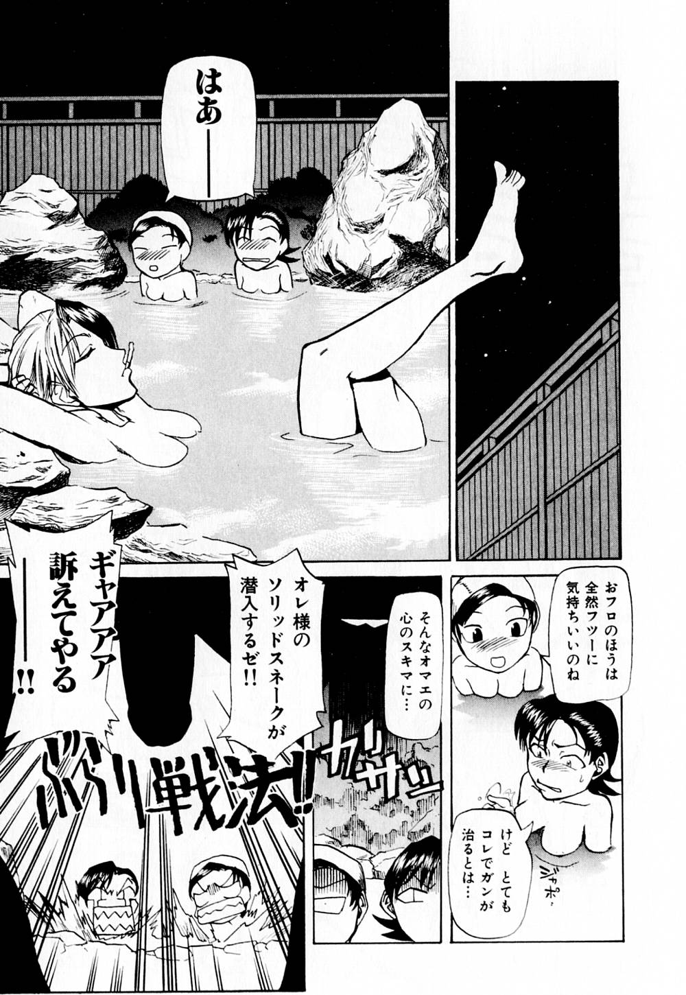 [かかし朝浩] 病院行け!!