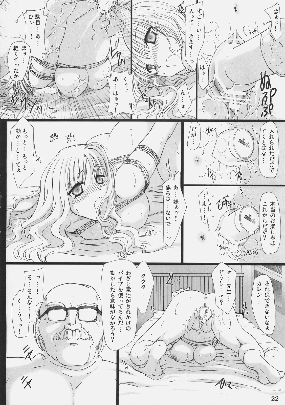 (C69) [うどんや (鬼月あるちゅ、ZAN)] お仕事ですからっ! (Fate/hollow ataraxia)