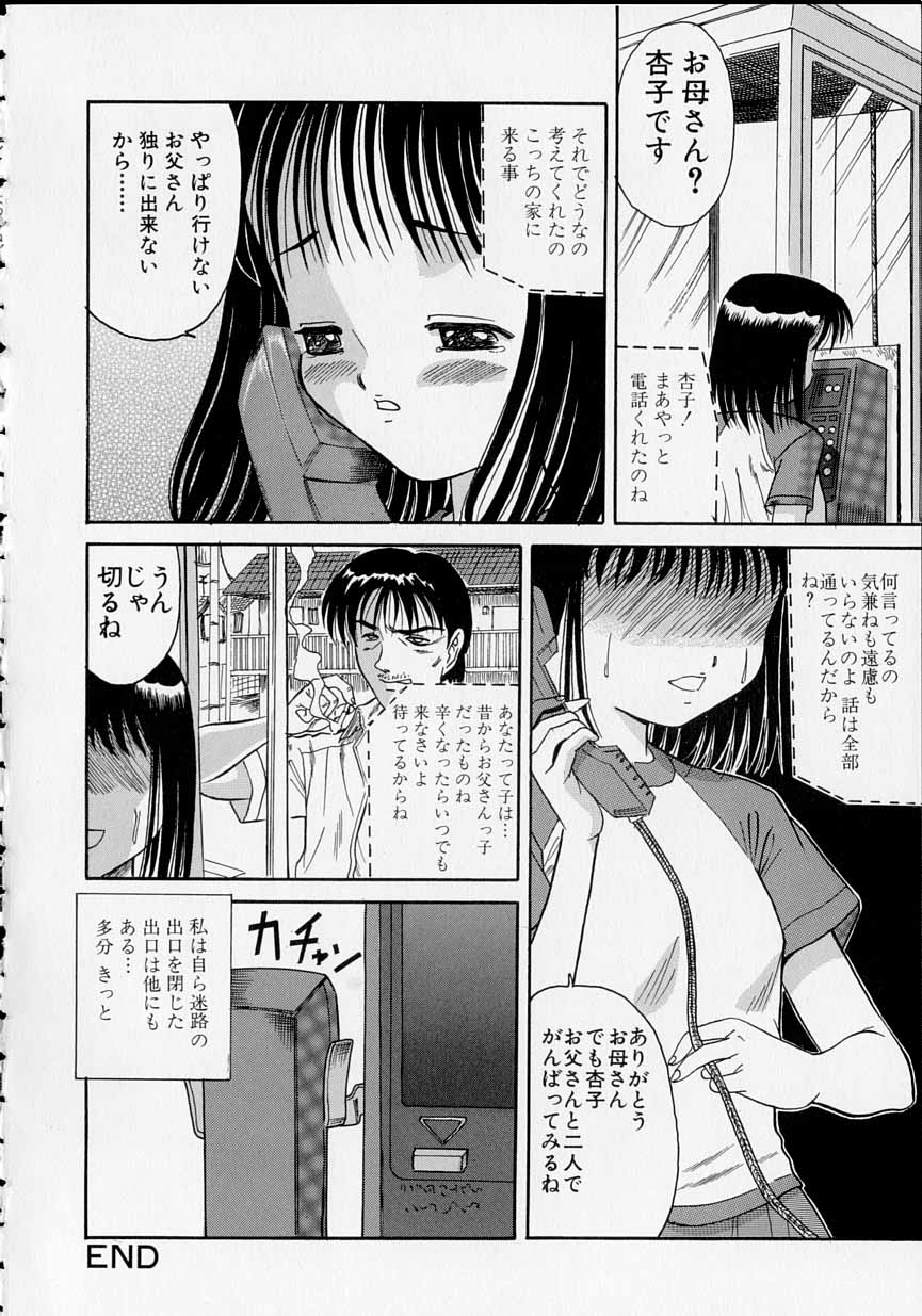 [う～とむ] 少女のおねだり