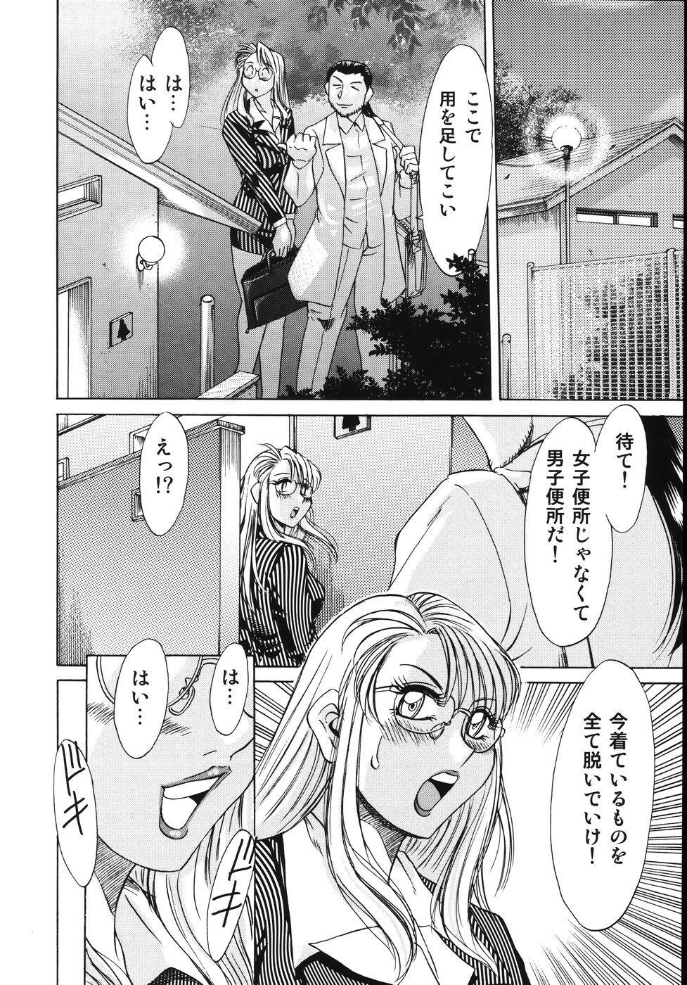 [ちゃんぽん雅] おねーさん輪姦女教師