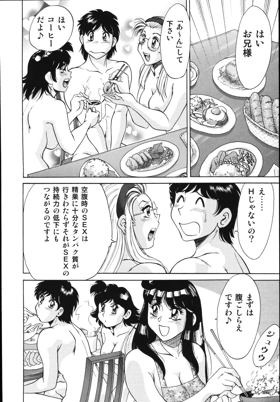 [ちゃんぽん雅] おねーさん輪姦女教師