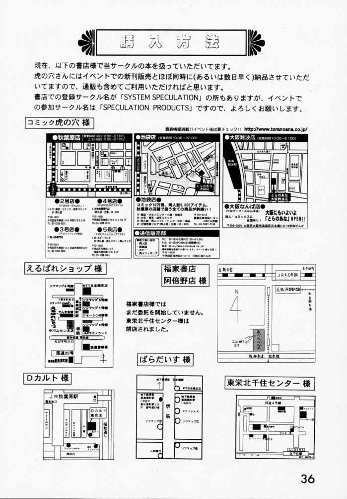 あすかとエッチなドクシャタチ。テクニカルPC4