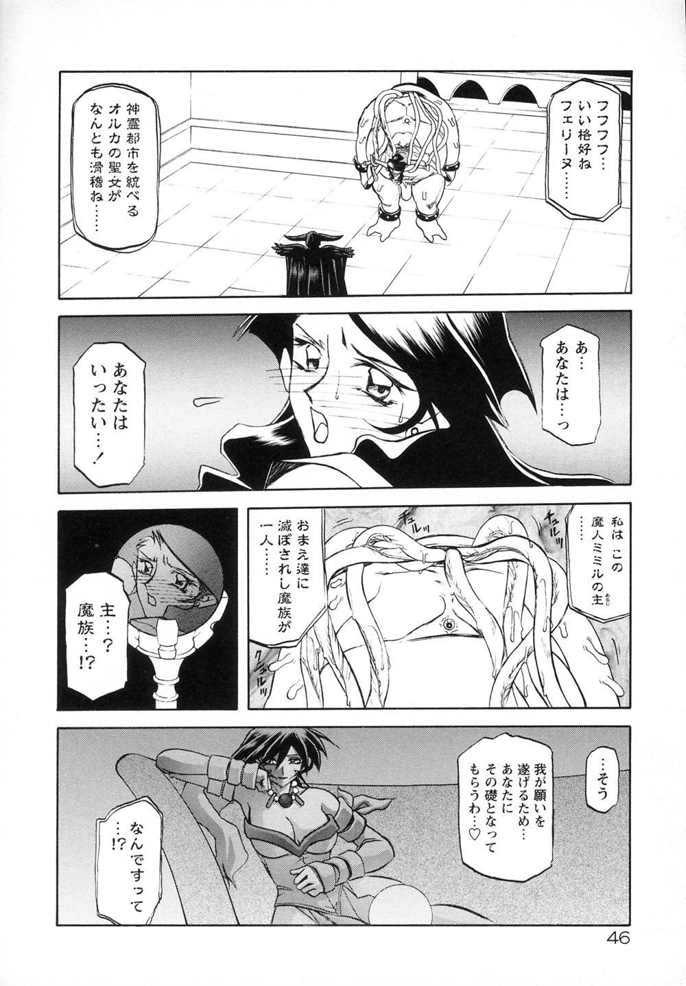 [山文京伝] 七彩のラミュロスⅠ