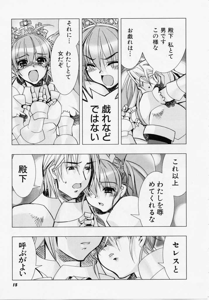 [ひよひよ] 精一杯の微笑み