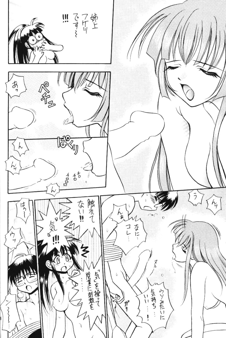 (C58) [Miki House (美樹めぐり, 美樹とんぴ)] ラブリー3 (ラブひな)