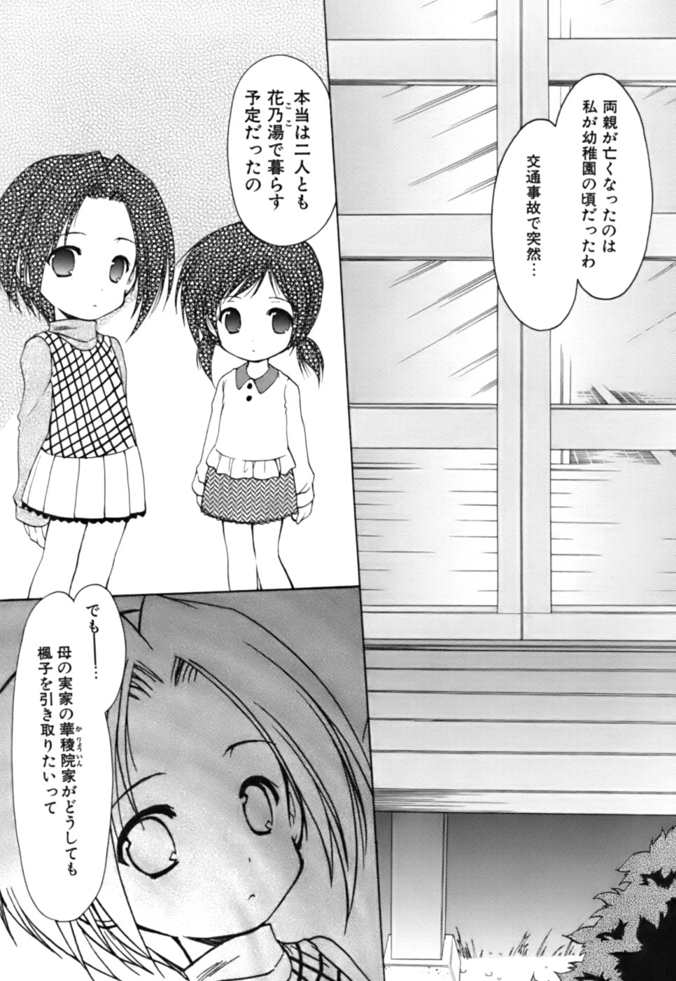 [あずまゆき] ボクの番台さん 第3巻