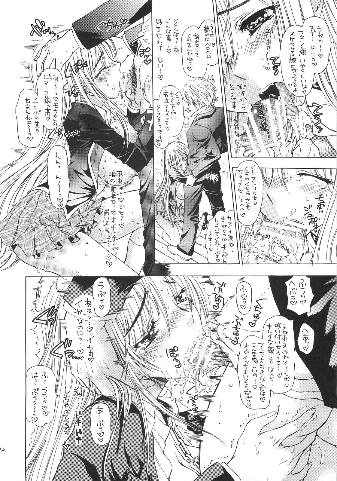 (COMIC1☆2) [カウンタック、少女月蝕 (嶋尾和、古事記王子)] VAMPIRE KISS (ロザリオとバンパイア)