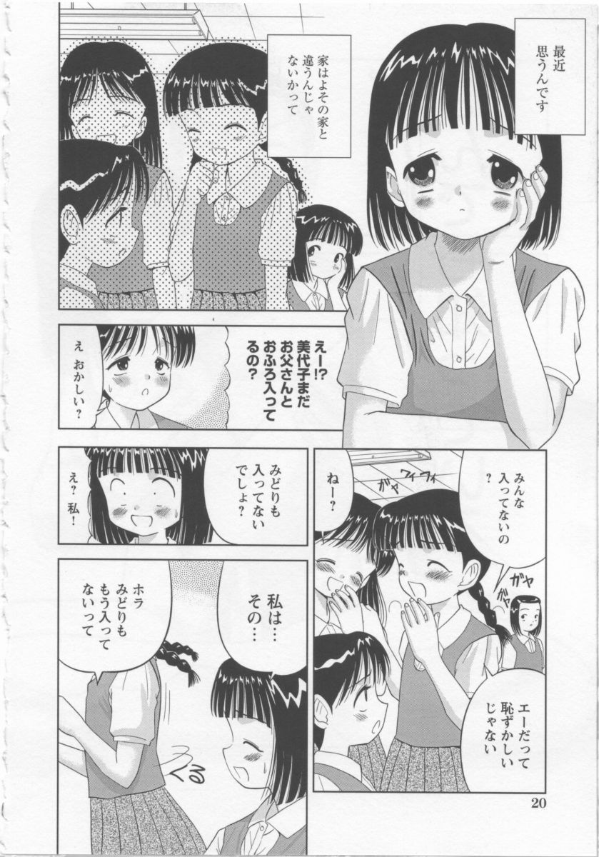 [う～とむ] あそばれたいの