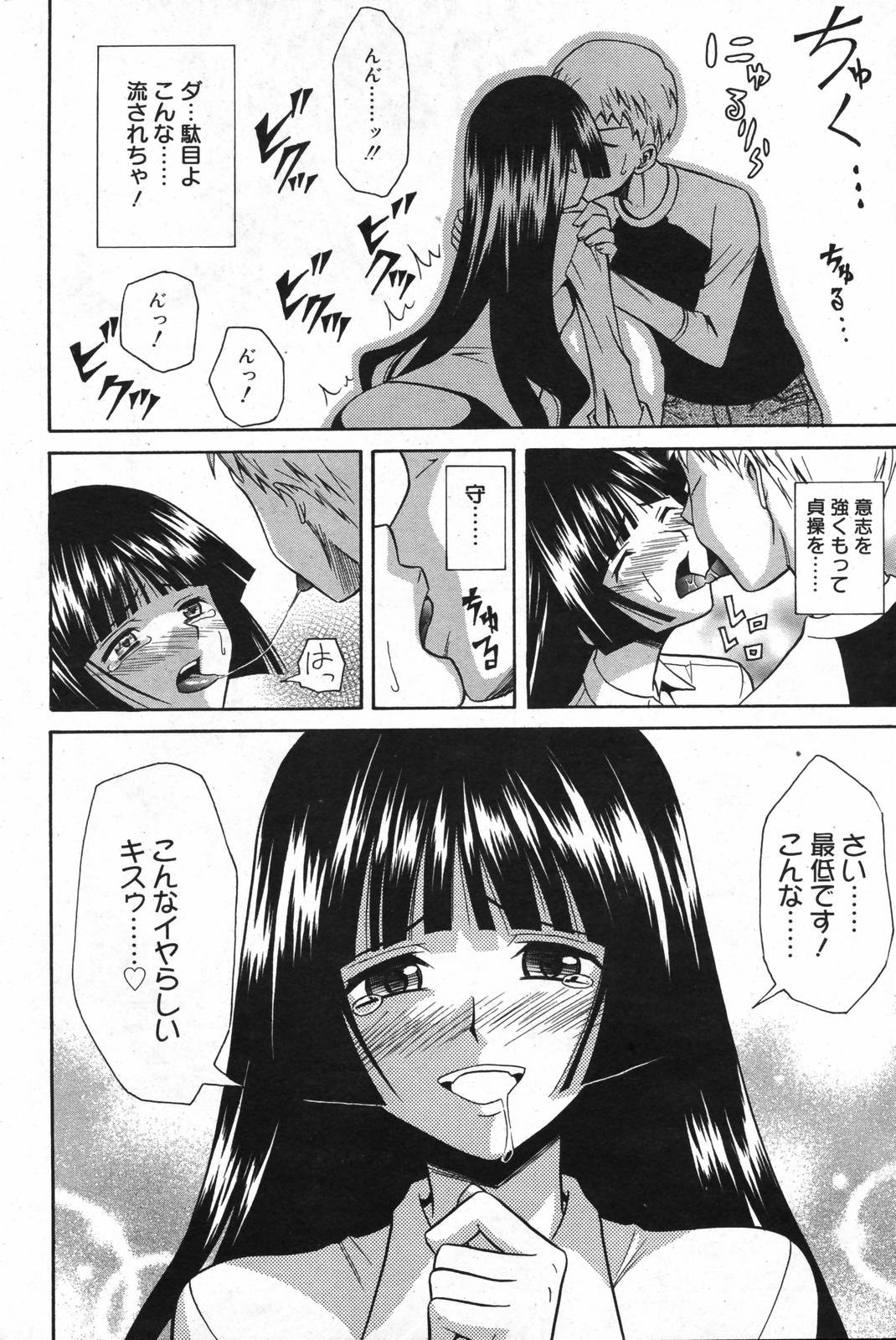 漫画ばんがいち 2007年11月号