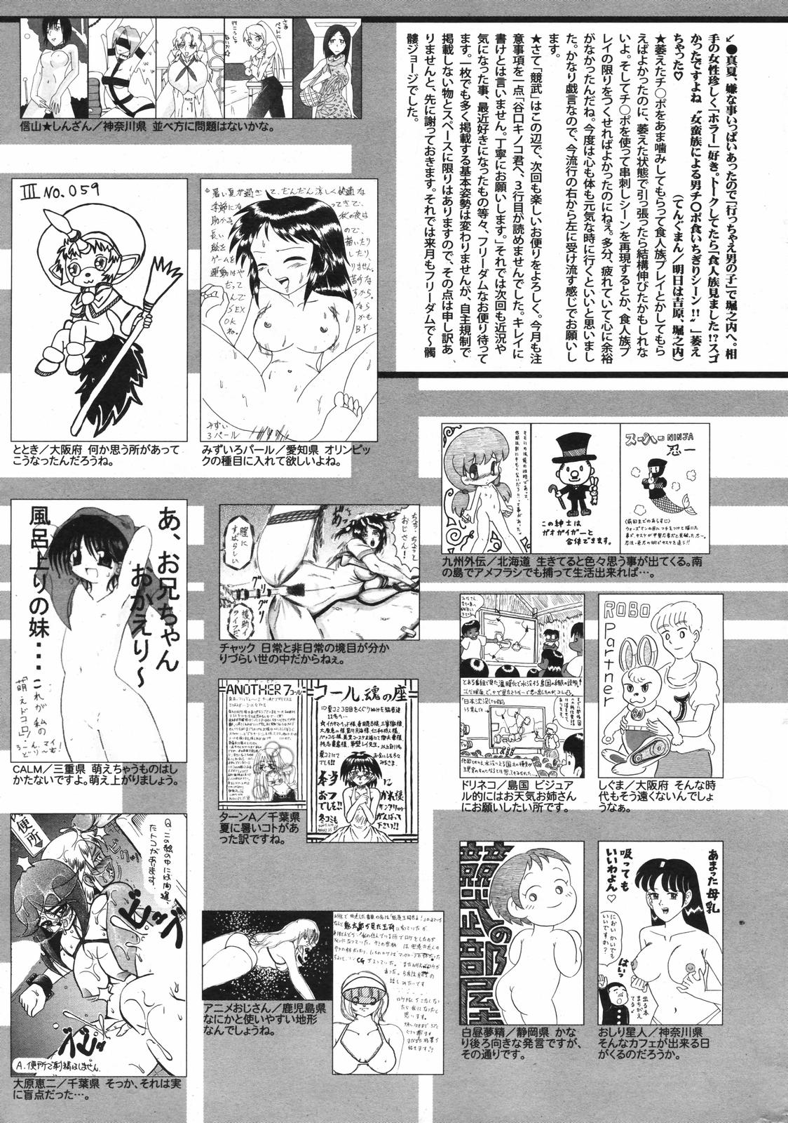 漫画ばんがいち 2007年11月号