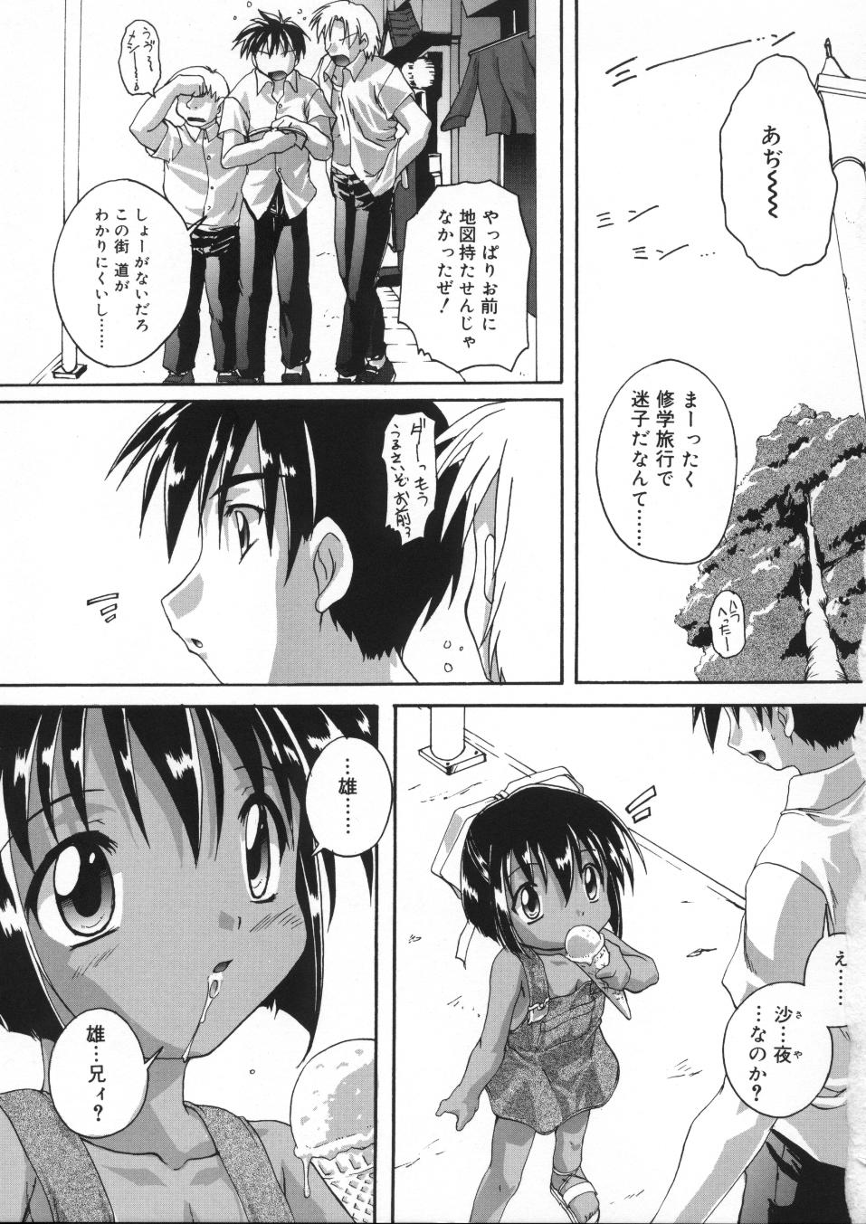 [鷹勢優] 晴れどきどきH日和