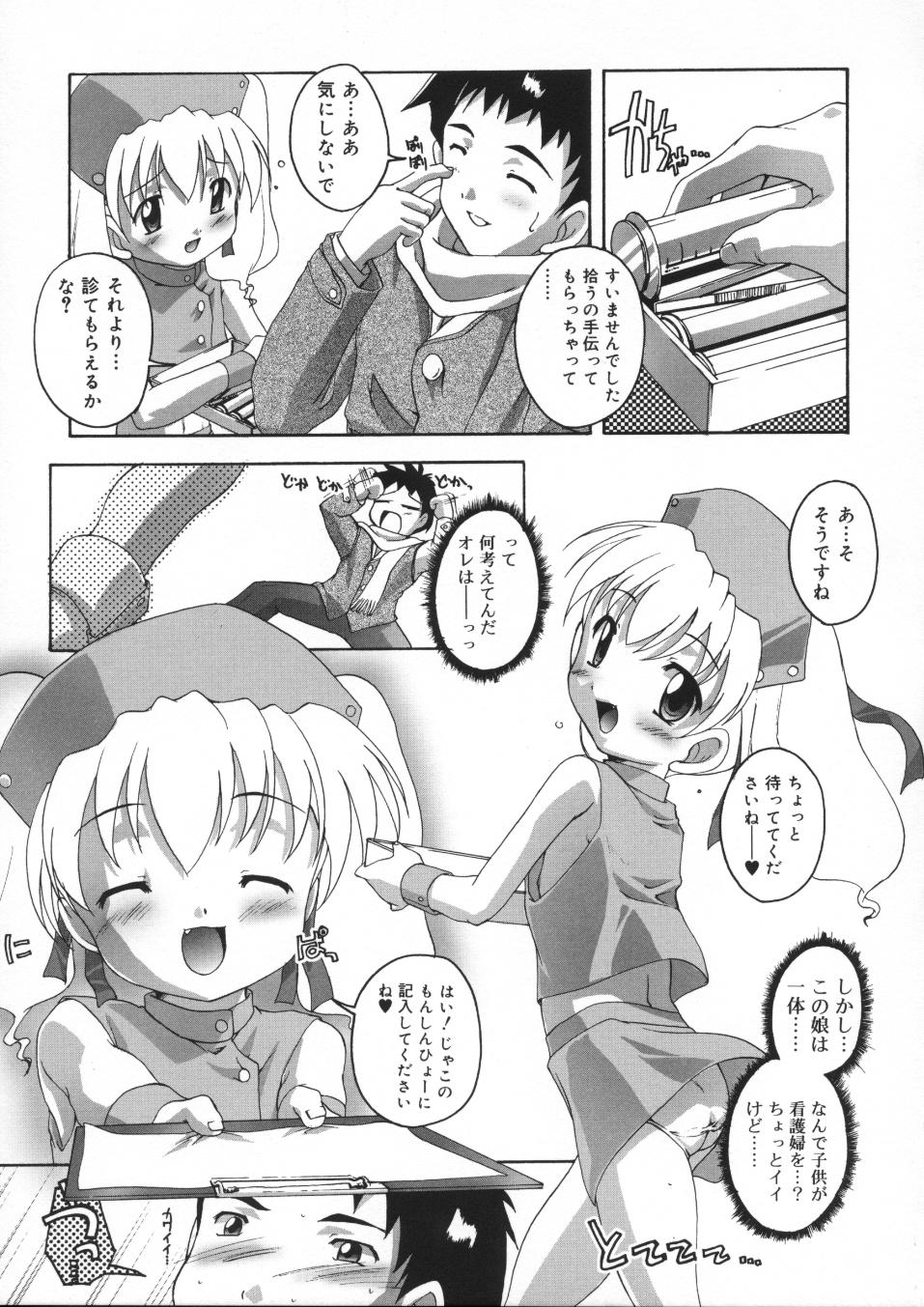 [鷹勢優] 晴れどきどきH日和