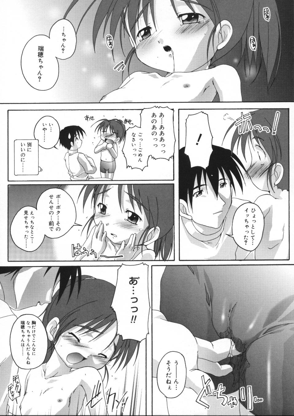 [鷹勢優] 晴れどきどきH日和