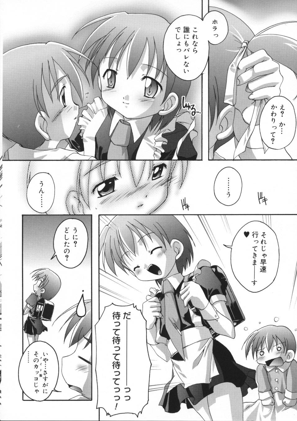 [鷹勢優] 晴れどきどきH日和