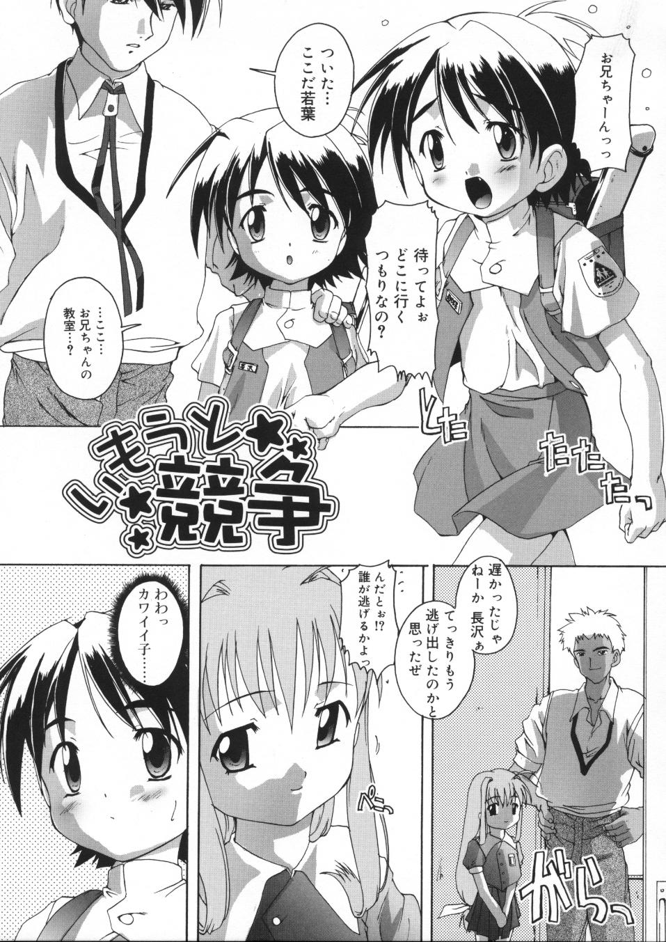 [鷹勢優] 晴れどきどきH日和