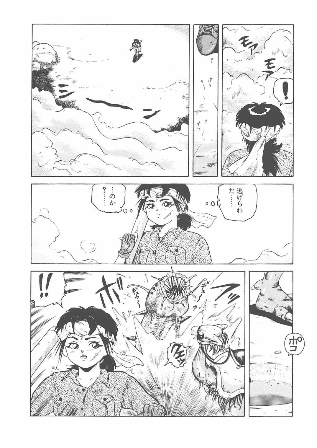 [民草涙] 砂漠の嵐