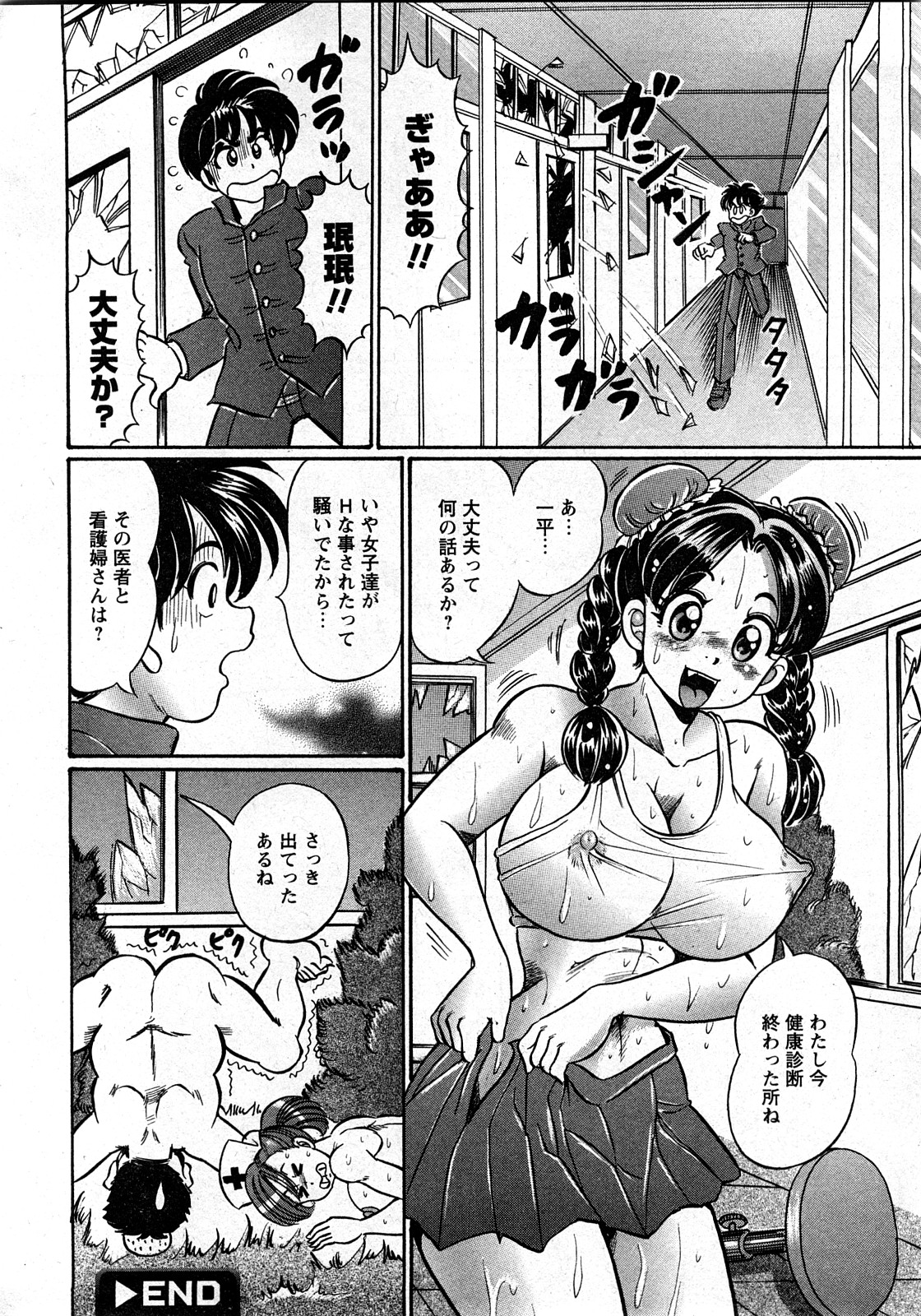 コミック姫盗人 2008年03月号