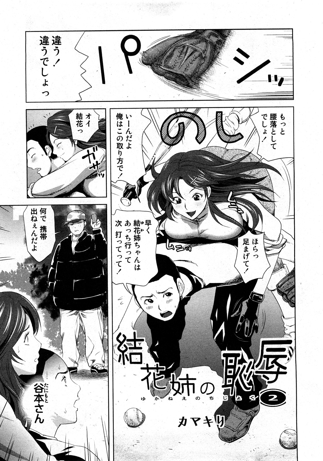 コミック姫盗人 2008年03月号