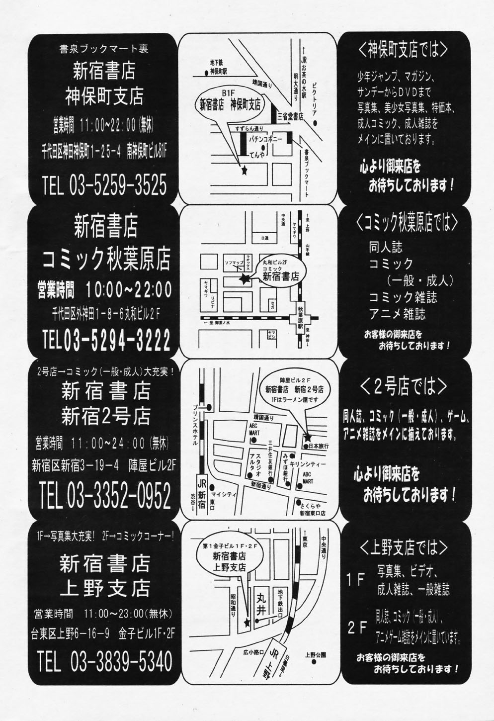 COMIC パピポ 2006年08月号