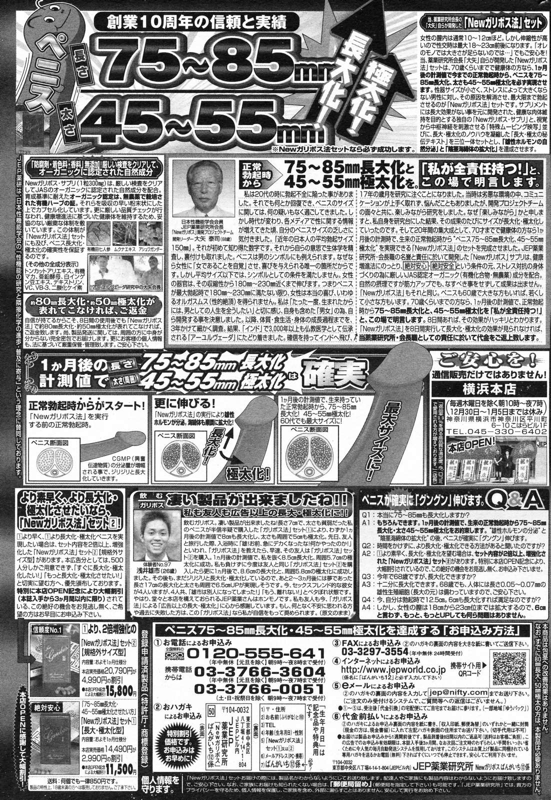 漫画ばんがいち 2008年2月号