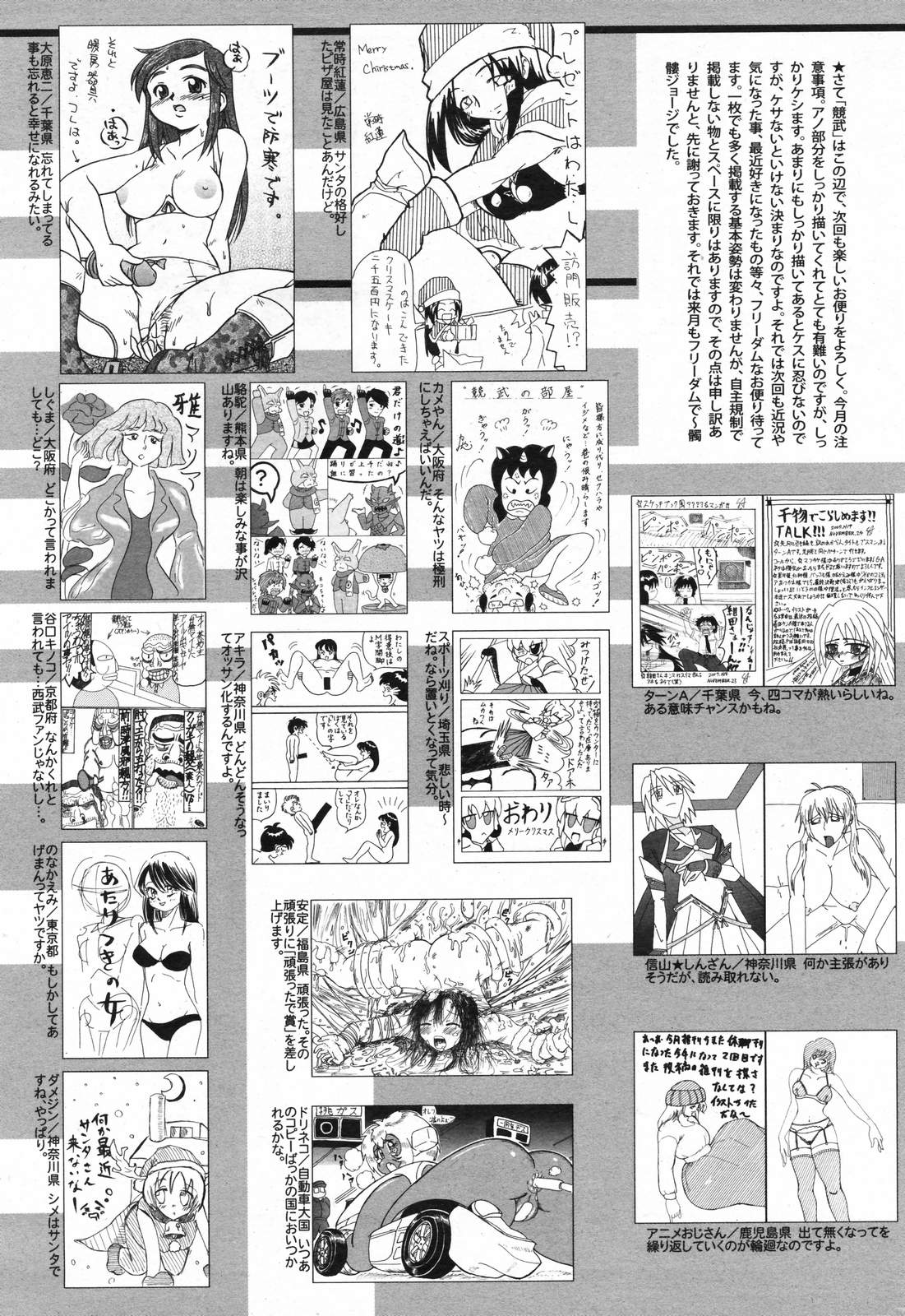 漫画ばんがいち 2008年2月号