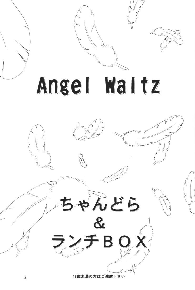 (C64) [ちゃんどら＆ランチBOX (幕の内勇)] Angel Waltz (ああっ女神さまっ)