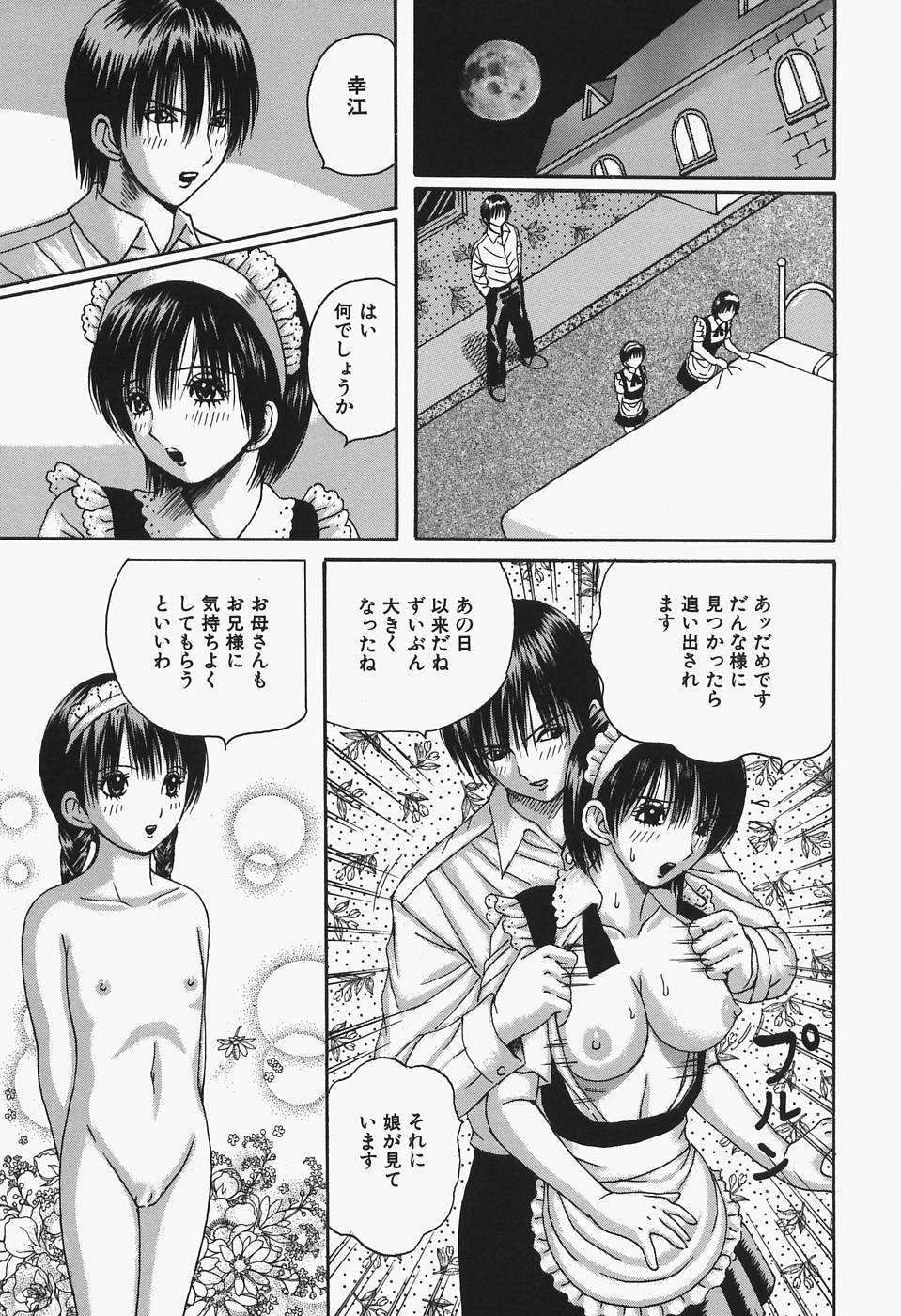 [荒井海鑑] 女教師輪姦調教