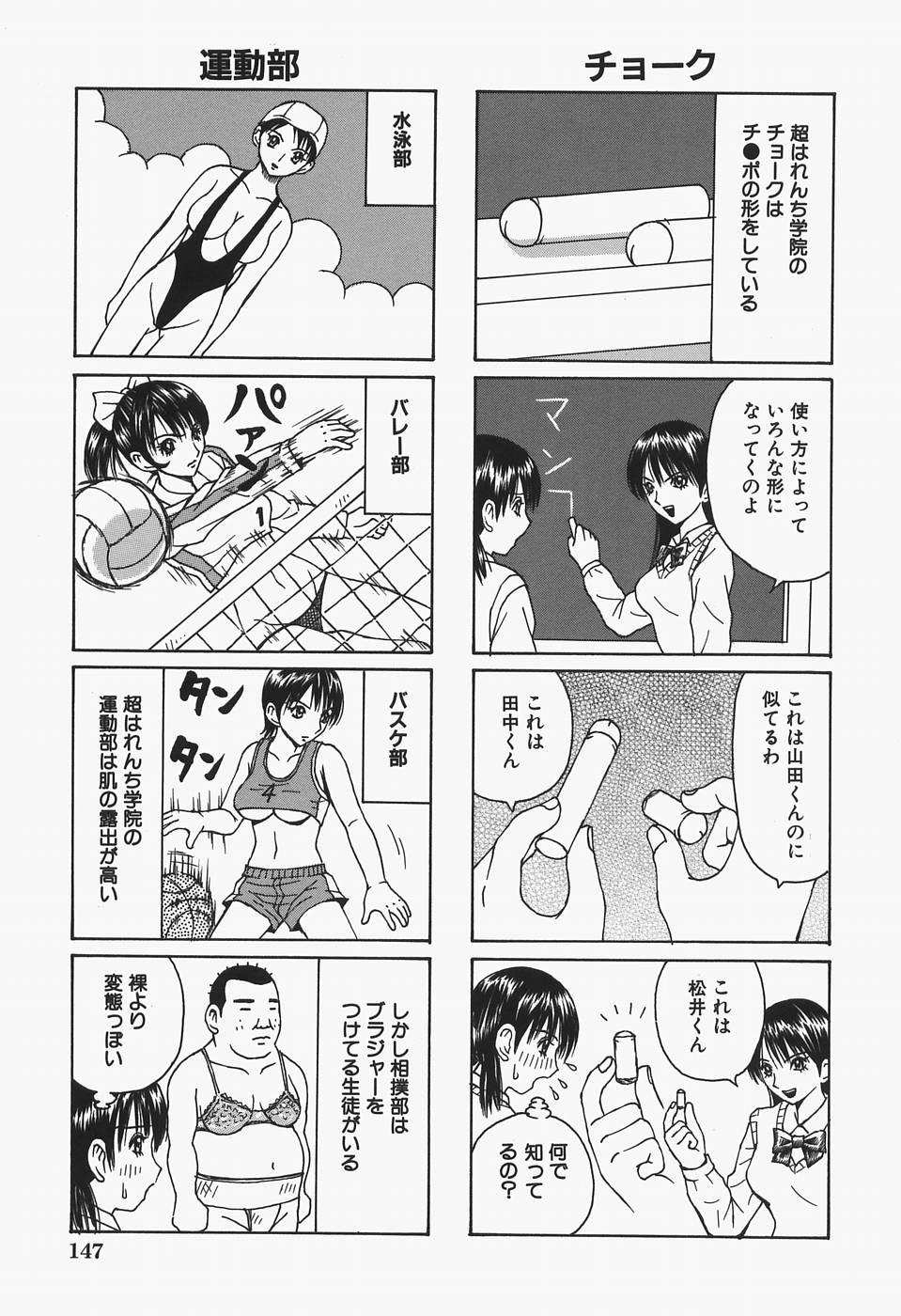 [荒井海鑑] 女教師輪姦調教