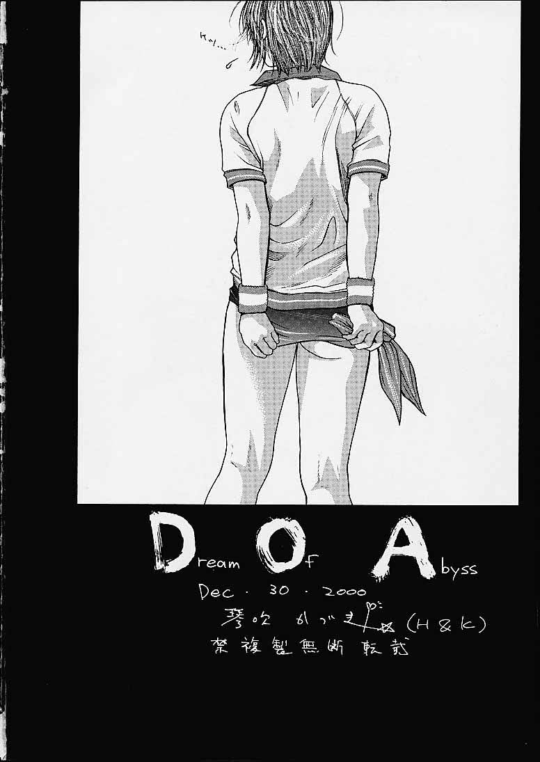 (C59) [H&K (琴吹かづき、電動院)] D.O.A (デッド・オア・アライブ)