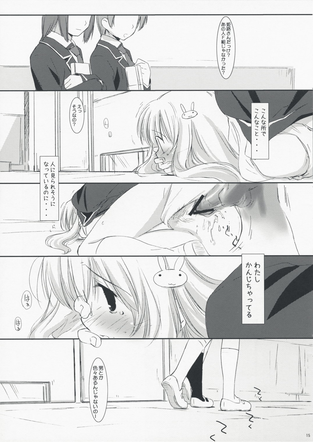 (サンクリ40) [軽羹亭 (たちばなはるみ)] バカとテストと家庭教師 (バカとテストと召喚獣)