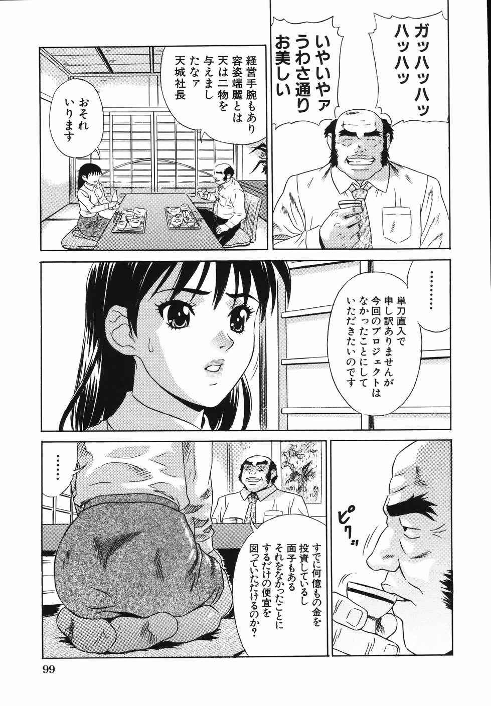 [KIKI] 中出し学園調教科