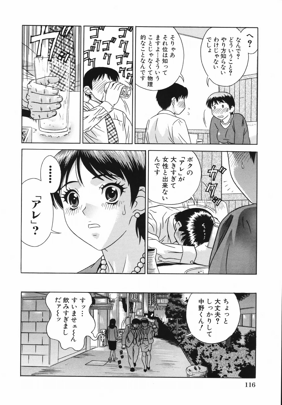 [KIKI] 中出し学園調教科