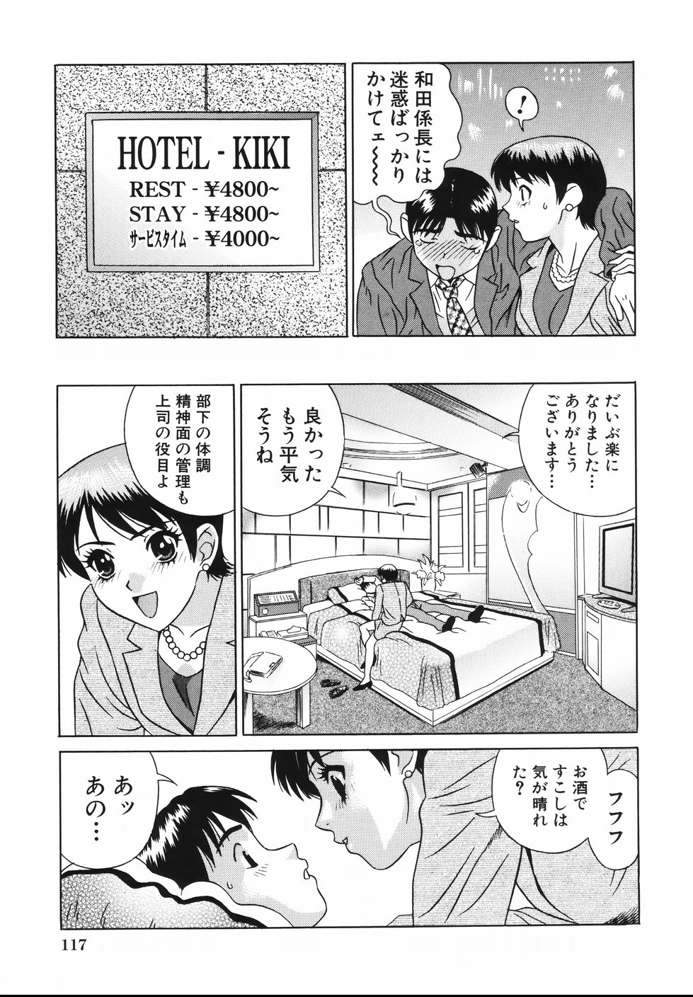 [KIKI] 中出し学園調教科