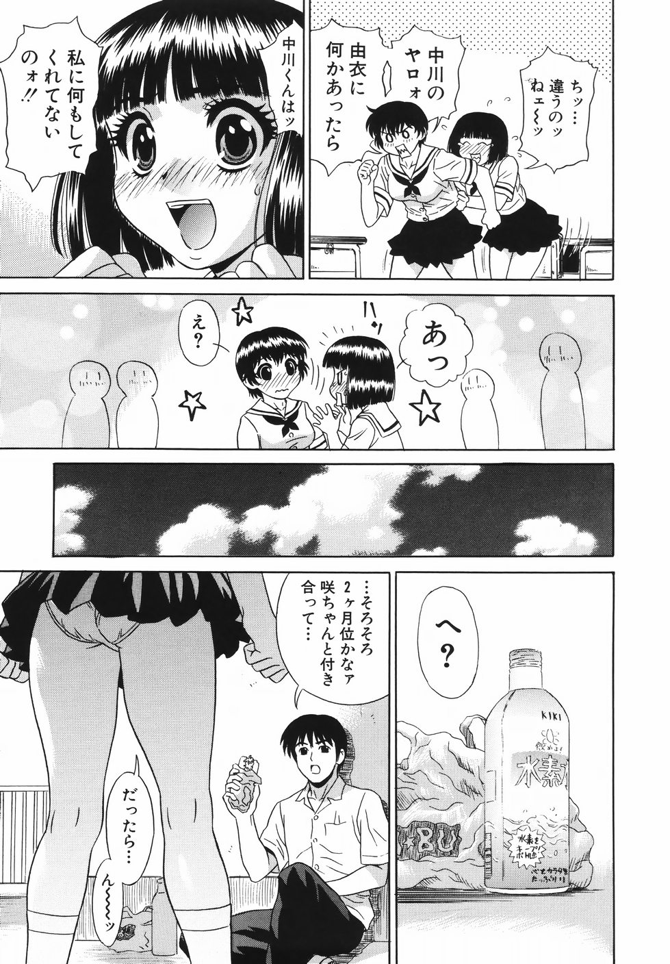 [KIKI] 中出し学園調教科