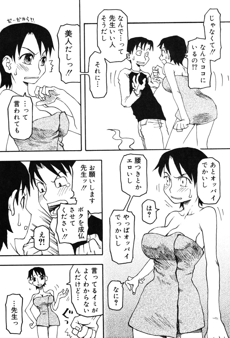 [アンソロジー] 女教師マキシマム