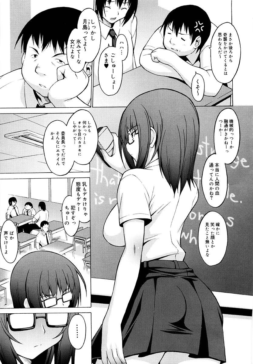 [オノメシン] おっぱいパーティー