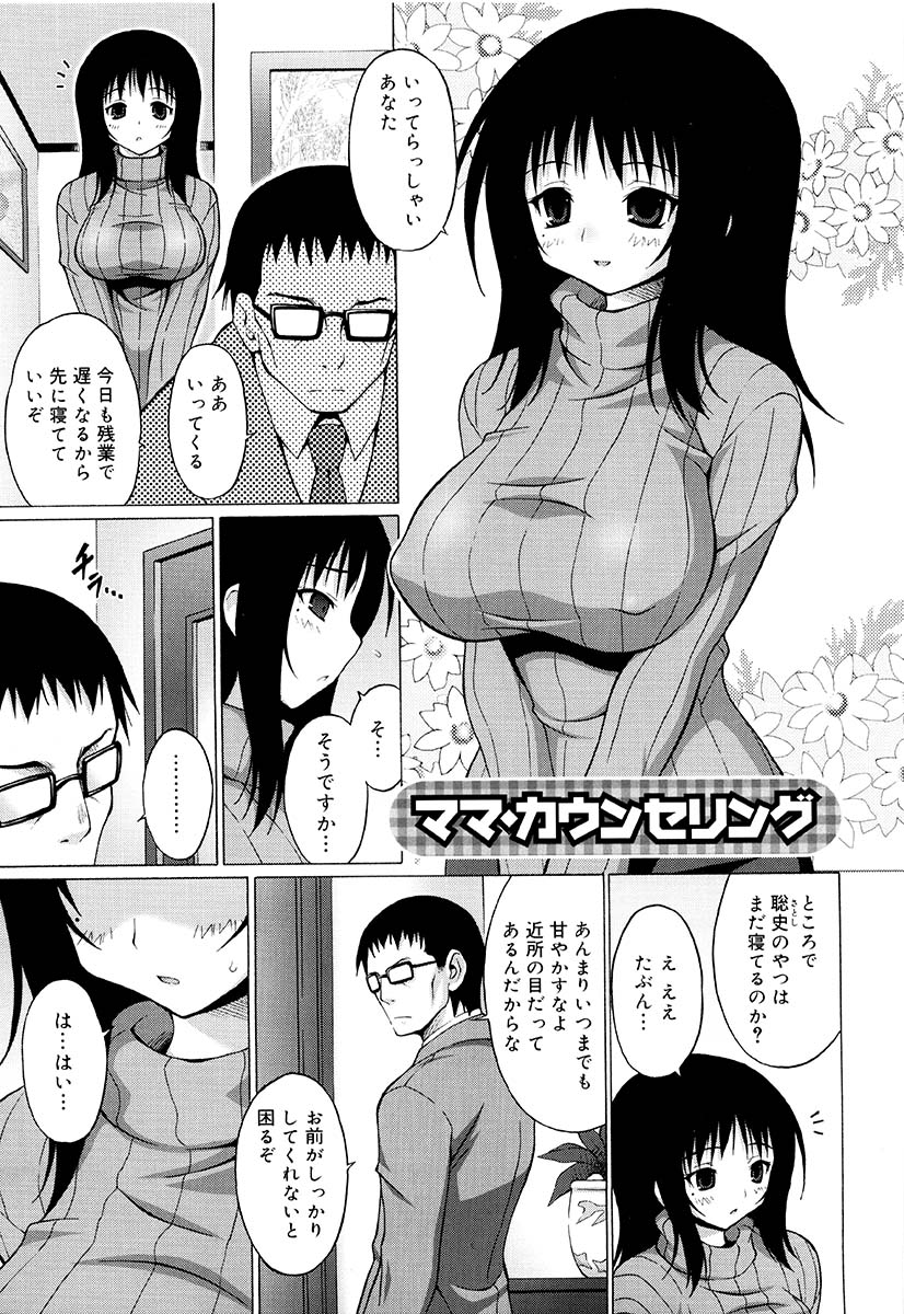 [オノメシン] おっぱいパーティー