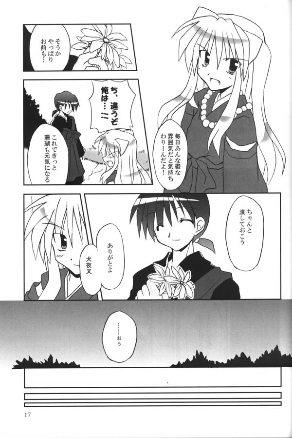 (C65) [粟米湯 (さとうきび)] さんごちゃんの本 第三幕 (犬夜叉)